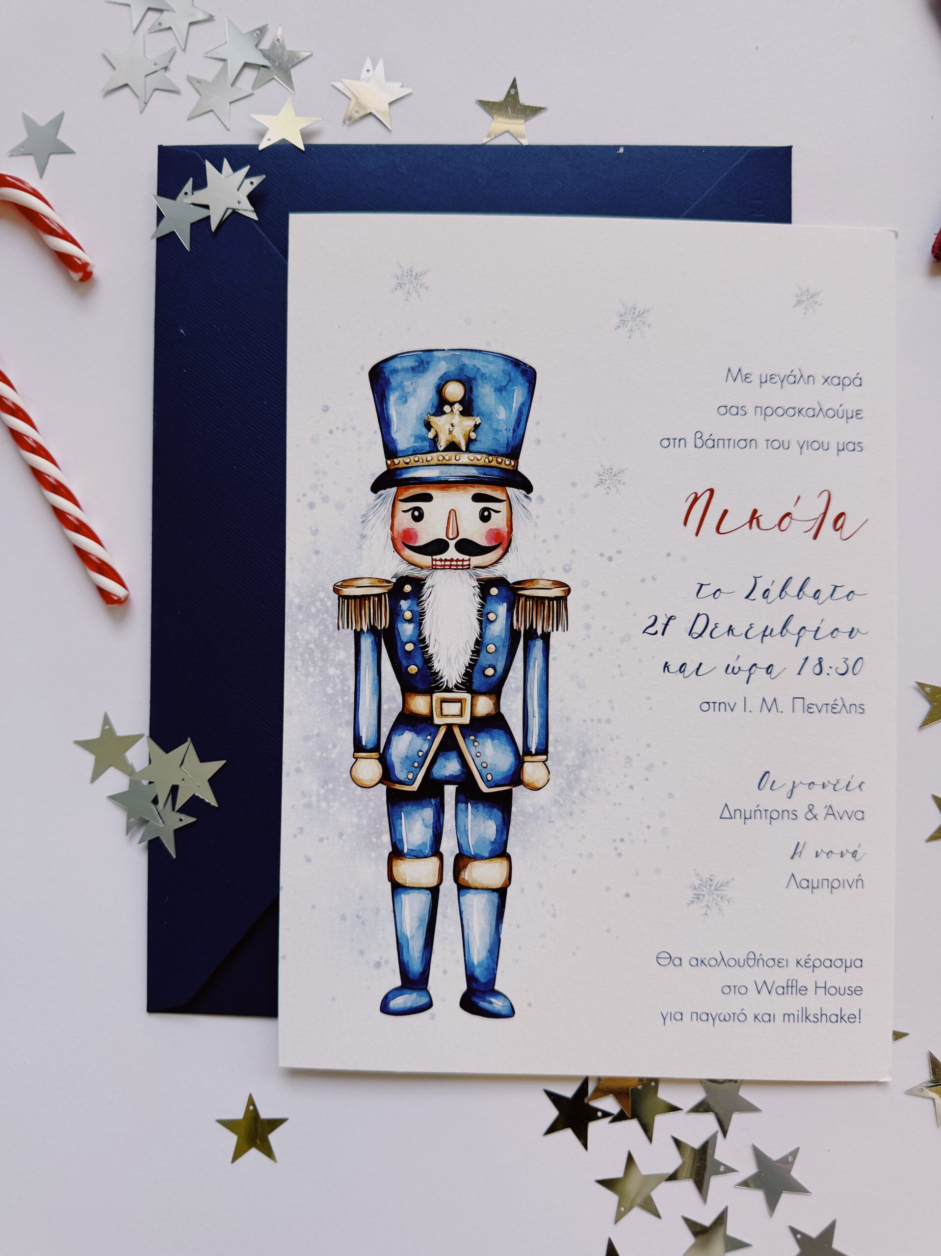 Blue nutcracker μπλε καρυοθραύστης προσκλητήριο